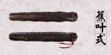 博尔塔拉蒙古自治州蕉叶式古琴